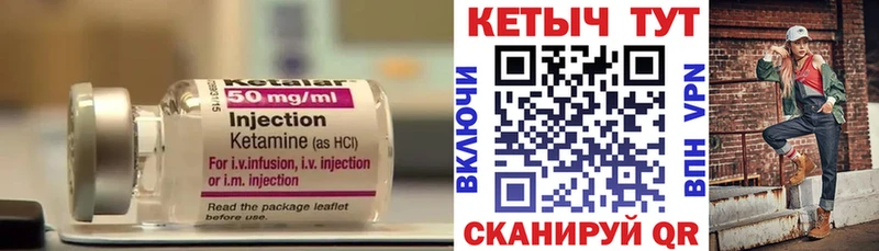 Кетамин ketamine  Купить где  Петухово 