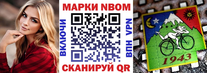 Марки NBOMe 1,8мг  Купить закладки  Петухово 